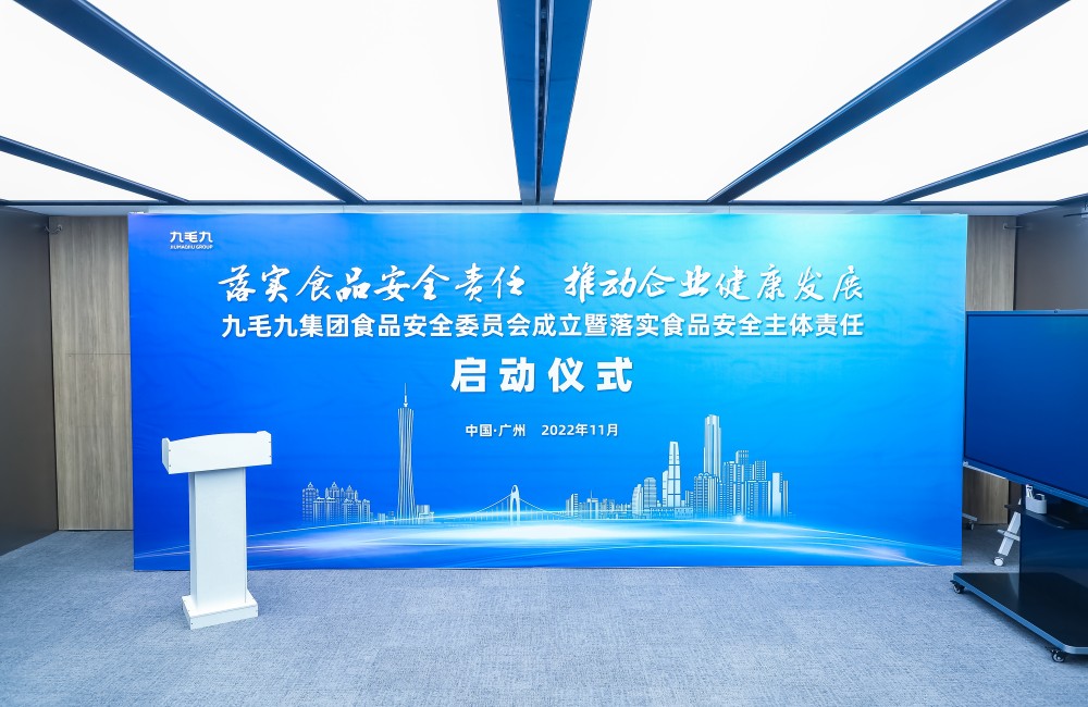 落实食品安全主体责任，星空网页版登录入口-星空xingkong（中国）
集团任命食品安全总监