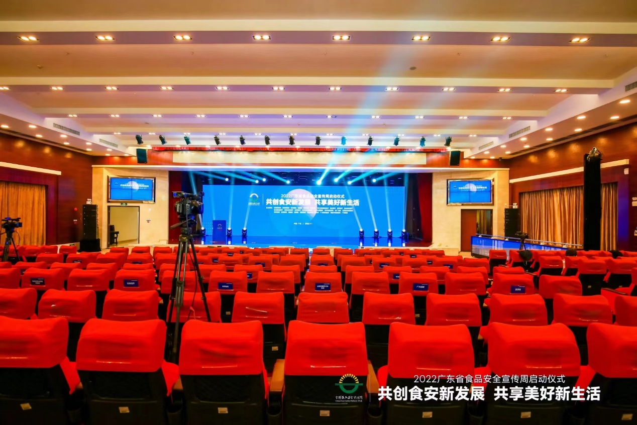星空网页版登录入口-星空xingkong（中国）
集团受邀参加省食安周启动仪式