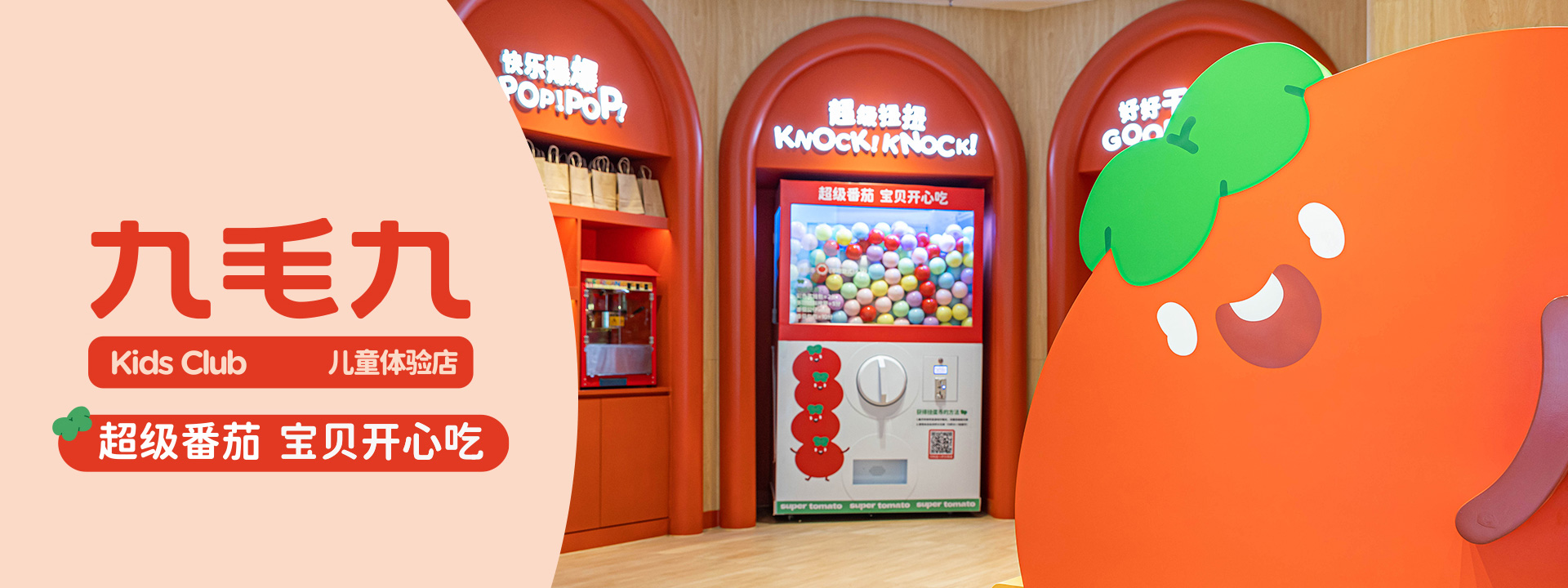星空网页版登录入口-星空xingkong（中国）
儿童体验店