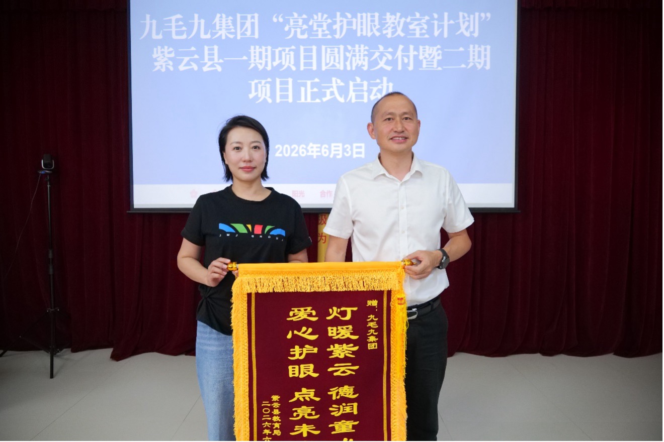 星空网页版登录入口-星空xingkong（中国）
亮堂护眼计划贵州安顺站圆满交付 守护万名孩子的“睛”彩视界